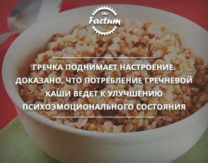 Есть слово греча