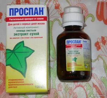 От сухого кашля для детей эффективное лекарство