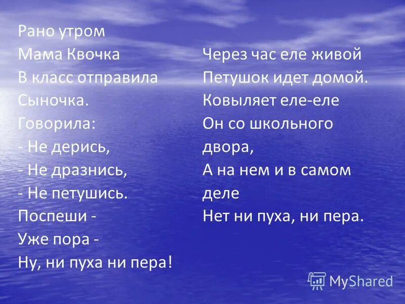 неожиданно синоним 2 класс