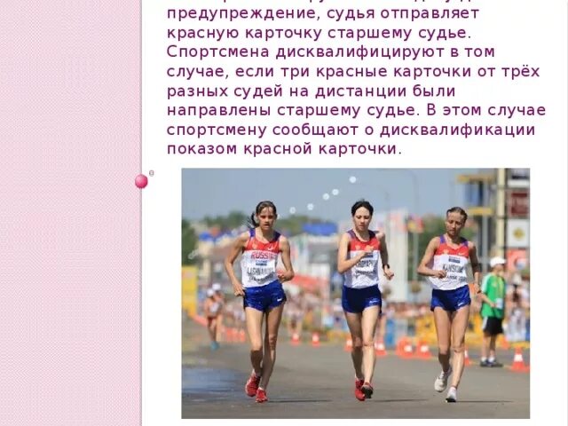 Максимальный срок дисквалификации спортсмена