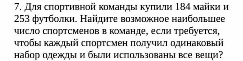 Задача 71 4 класс