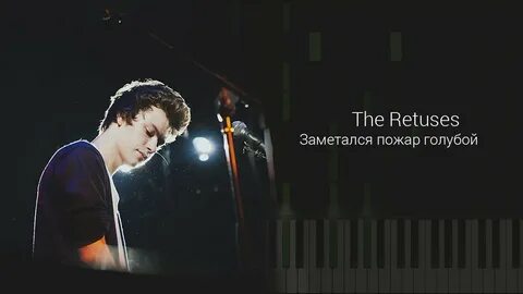 Агачев заметался пожар