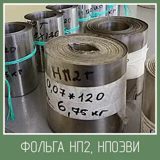Рассчитайте площадь алюминиевой фольги толщиной 0.01 мм