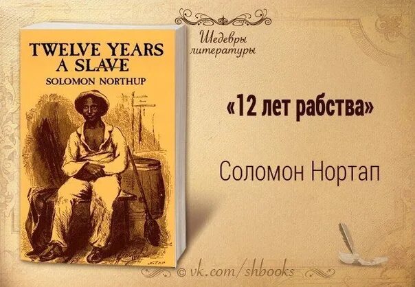 Принципы рабства. Год моего рабства читать. Год моего рабства читать. Цитаты про рабство и рабов. Рабы в древнем риме.
