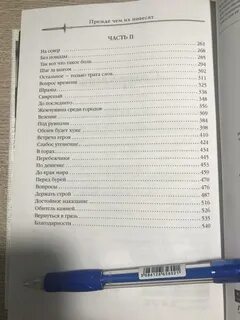 Прежде чем их повесят