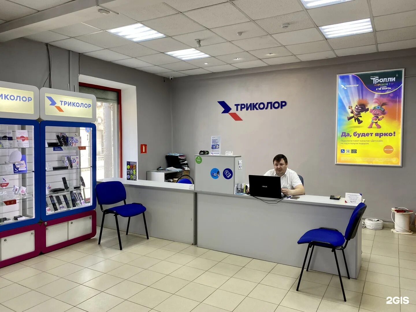 Спутниковое тв триколор. Триколор-тв иваново. Gs b 627l триколор. Триколор иваново телефон. Салон триколор тв.