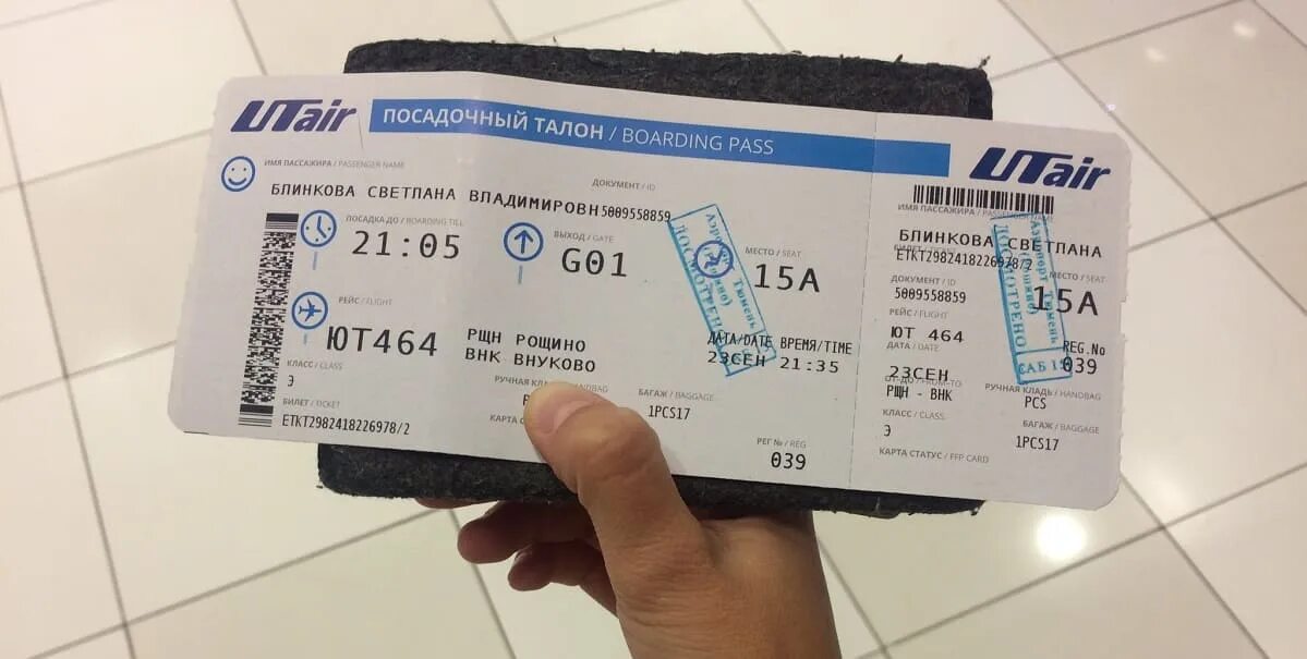 Штамп на посадочном талоне. Посадочный талон. Печать на посадочном талоне. Билет на самолет и посадочный талон. Посадочный талон.