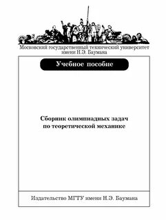 Мгту методички