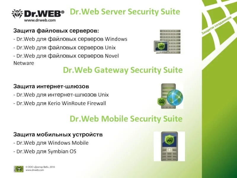 Dr.web Enterprise Security Suite Интерфейс. Dr web сервер Интерфейс. Doctor web Enterprise Security Suite. Dr.web. Dr web интернет