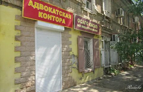 Город контору