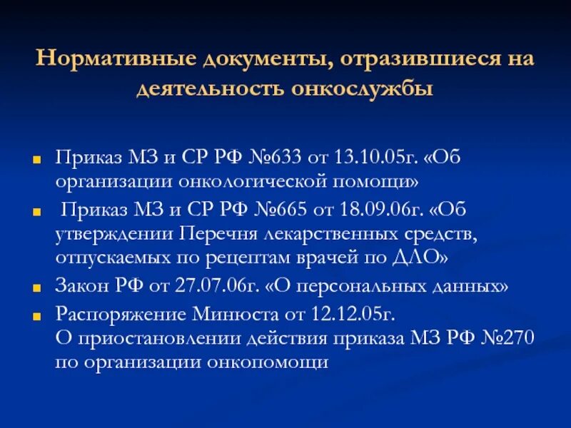 Приказ 1471 от 28.07 2023