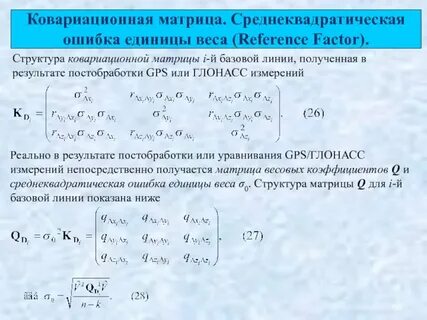 Ошибка единица измерения