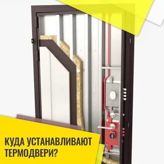 Термодвери барнаул