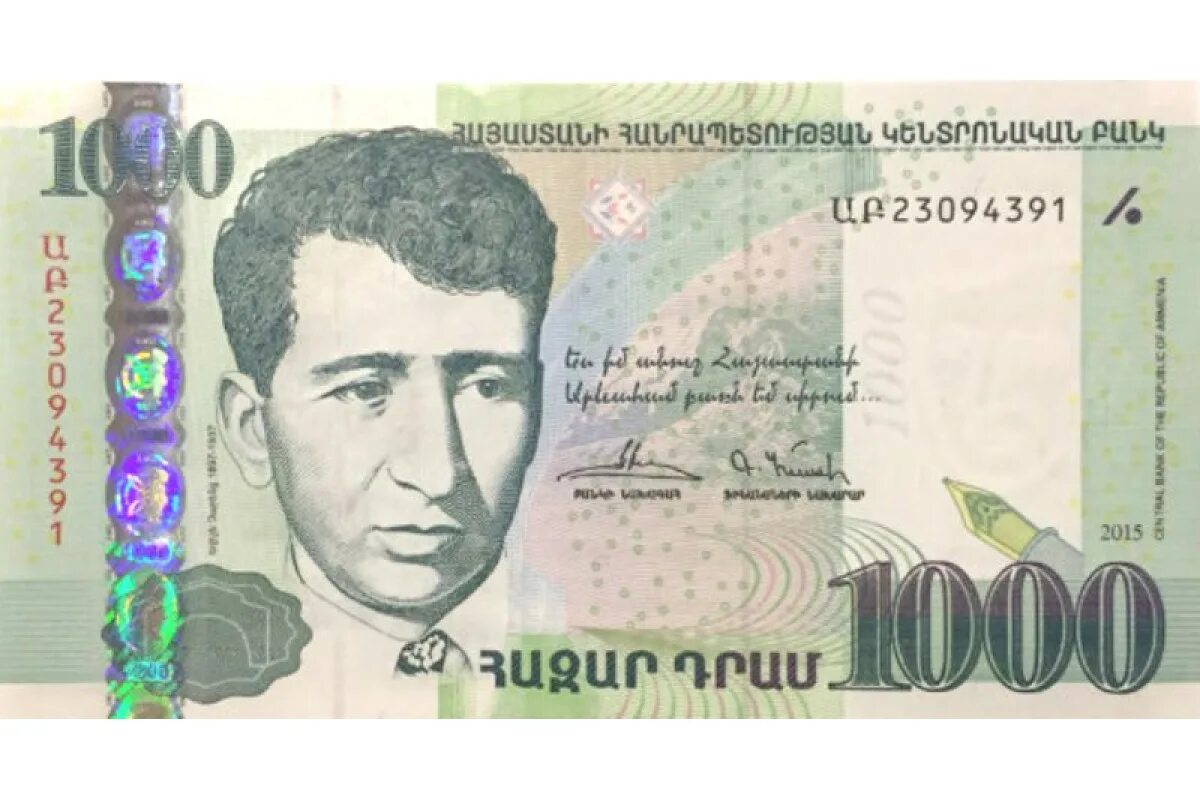 1. 1000 dram 2023. Банкнота номиналом 5000 драмов, армения, 2012. 000 драм. Монеты армении 1994.