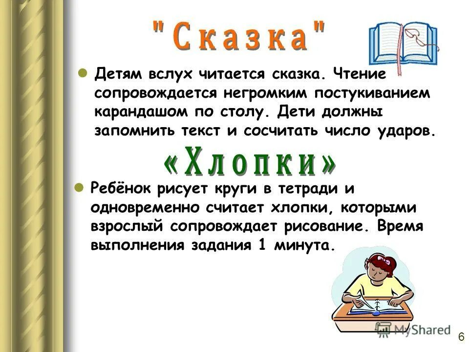 Как читается вслух. Как читается вслух. Выразительное чтение вслух. Памятка как правильно читать вслух. Как читается вслух.