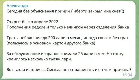 Россияне закрывают счета