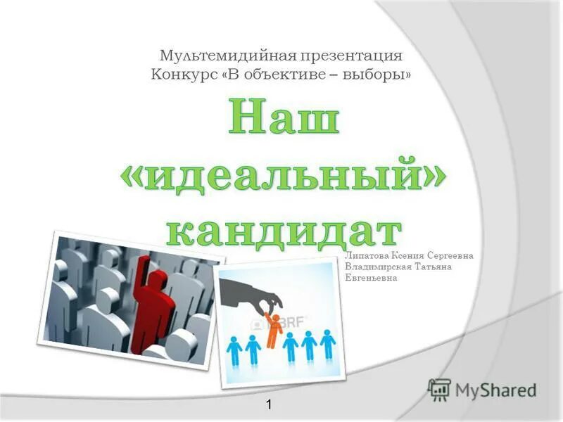 презентация моя профессия зоотехник. условия конкурса презентация. презентация про конкурс. презентация про конкурс. конкурс презентаций.