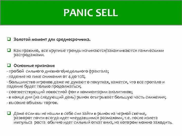 Все заканчивается программа