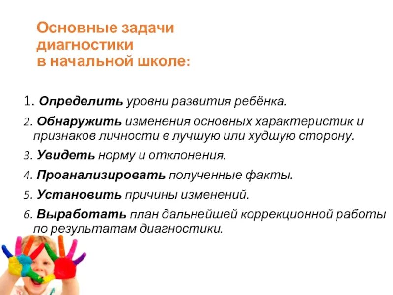 Технологии используемые на уроках в начальной школе по фгос. Методы обучения чтению. Педагогические технологии на уроке. Технологии работы на уроке по фгос в начальной школе. Методы исследования в методике преподавания математики.