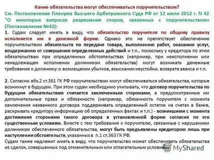 Возмещение убытков пленум
