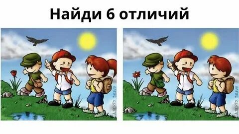 Не смотря на различие