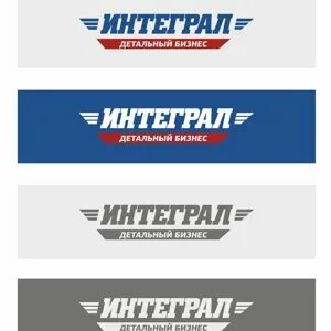 Строительная компания интеграл
