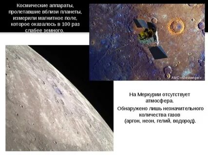 Год на меркурии