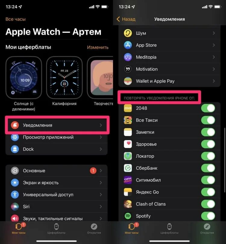 Apple watch уведомления. Ipple уведомления. Уведомления на эйпл вотч. Уведомления на Apple watch сообщения. Не приходят уведомления эпл вотч