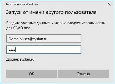 Запуск от другого пользователя