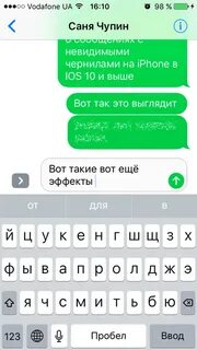 Как узнать прочитали смс на айфоне