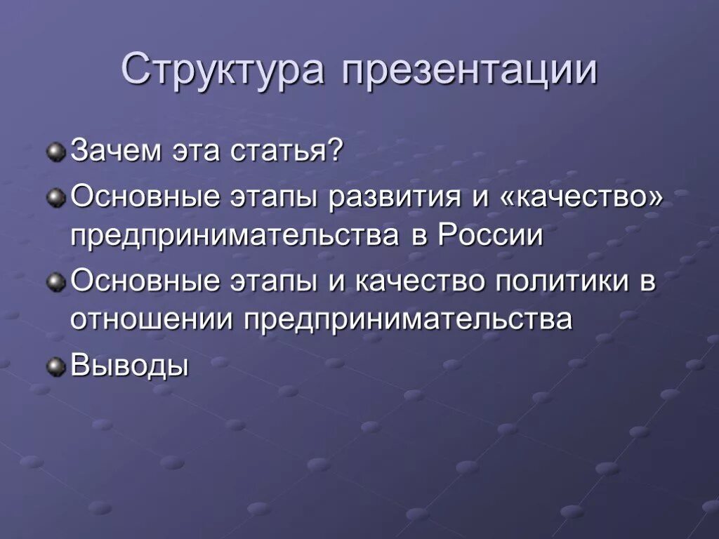 Этапы развития предпринимательства. Этапы предпринимательства в России. Основные этапы развития предпринимательства в России. Основные стадии развития предпринимательства в России.