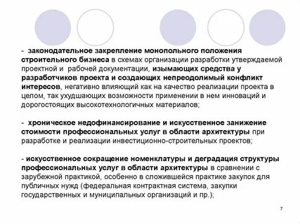 Понятие не закреплено законодательно