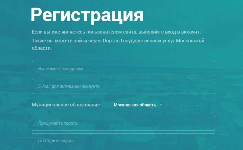 Регистрация на Добродел Московская область. Добродел портал жалоб. Добродел для жалоб Подмосковья.