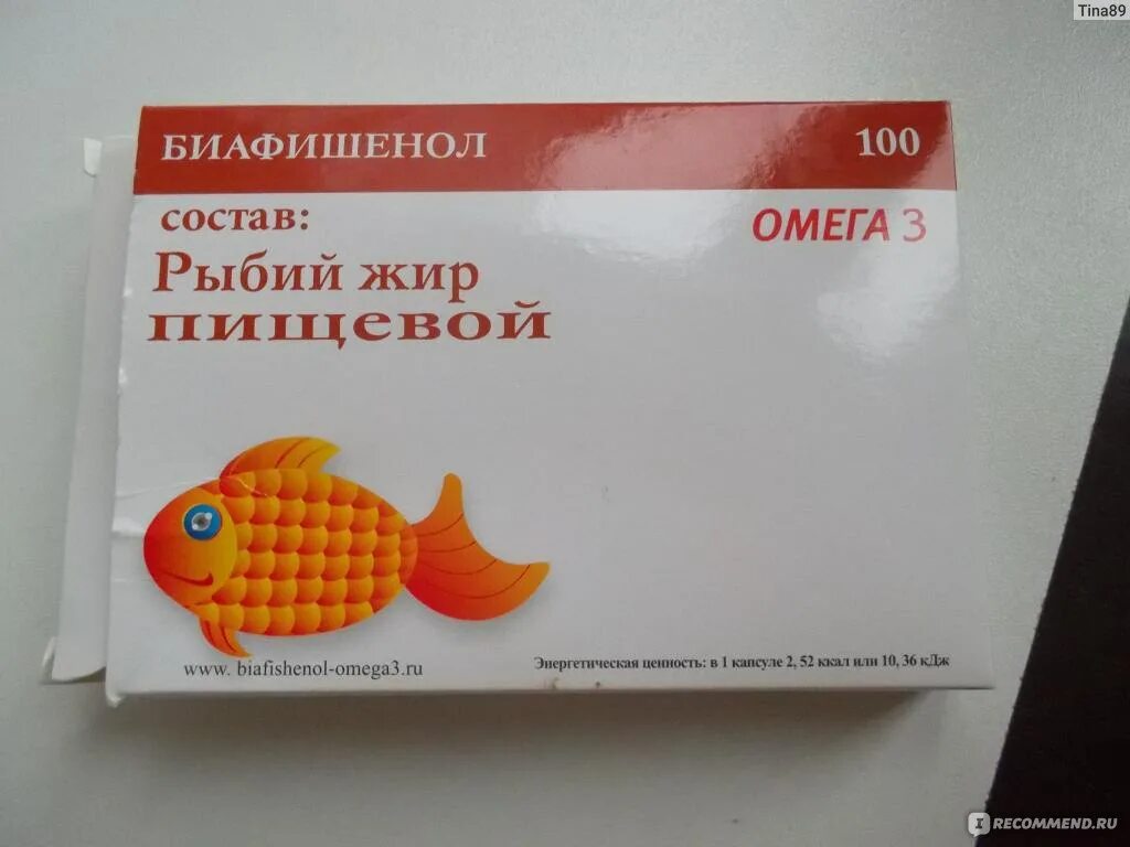 Чем отличается рыбный жир от рыбьего. Рыбий жир омега 3 пищевой биафишенол. омега 3 биафишенол капсула. биафишенол омега 3 цинк. рыбий жир биафишенол омега 3 с цинком.