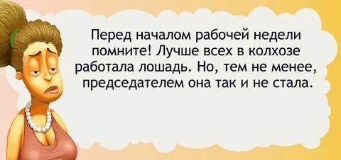 Фраза недели