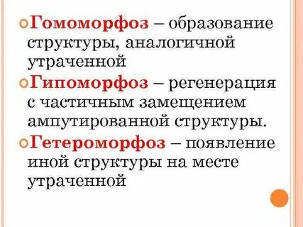 Появление иных