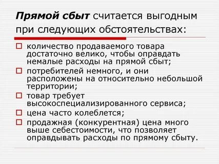 Является выгодным
