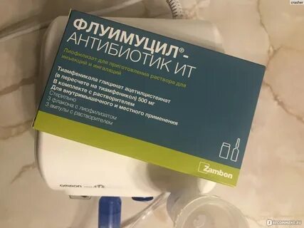 Антибиотик ит для ингаляций отзывы