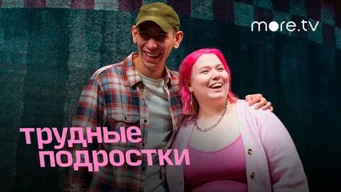 Море тв трудные