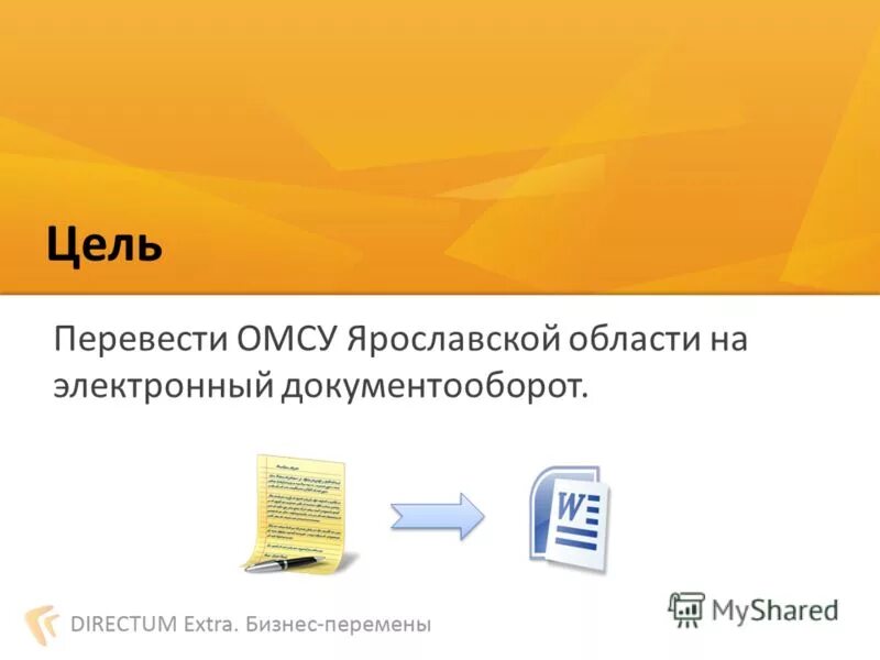 система электронного документооборота практика. система электронного документооборота сэдо. система электронного документооборота мосэдо. программа практика документооборот. сэд практика электронный документооборот.