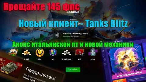 Восстановить блиц