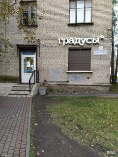 Пионерская 5