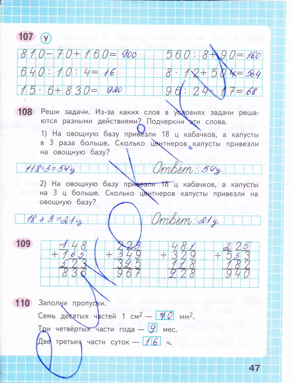Рабочая тетрадь страница 47 номер 4. Математика 4 класс 2 часть рабочая тетрадь волкова стр 33. математика 4 класс рабочая тетрадь 1 часть волкова стр 66. гдз по математике 4 класс рабочая тетрадь 1 часть волкова стр 47. математика 4 класс 1 часть рабочая тетрадь волкова стр 62.