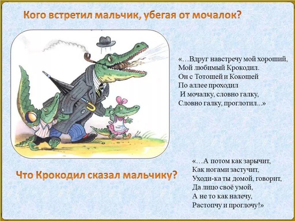 Капитанская дочка презентация. Как сказать мальчику что любишь его. Кого встретил мальчика когда уходил от врача. Плакат парень ушел в армию. И мочалку словно галку словно галку проглотил.