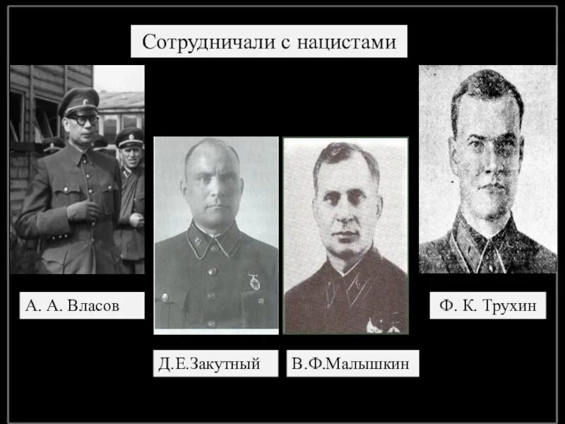 Американские компании сотрудничавшие с гитлером. Плакаты русских коллаборационистов. Сотрудничали с нацистами. Рпцз и нацисты. Совместный парад вермахта и ркка в бресте.