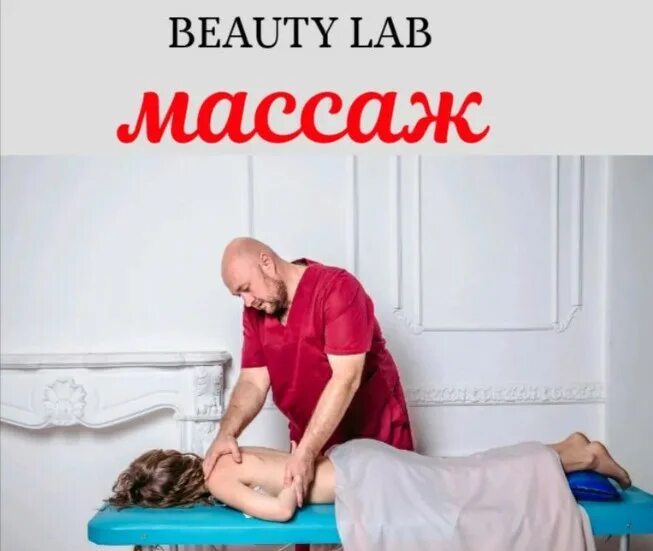 Массажисты раменского. Массаж в Раменском. Массаж в Раменский. Массажистка Раменский.