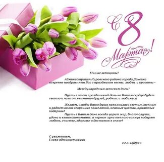 С международным женским днем в прозе