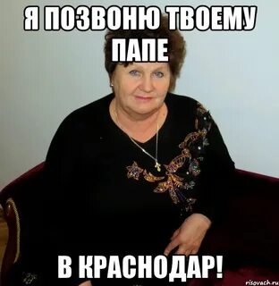 Я буду твоим папой