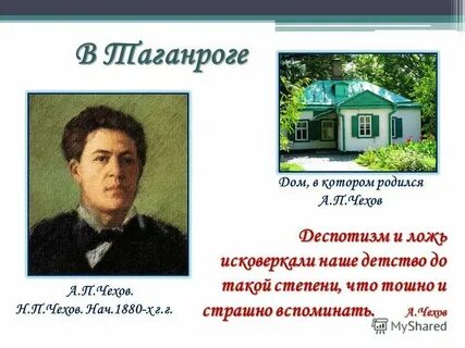 Дом в котором ты родился видео
