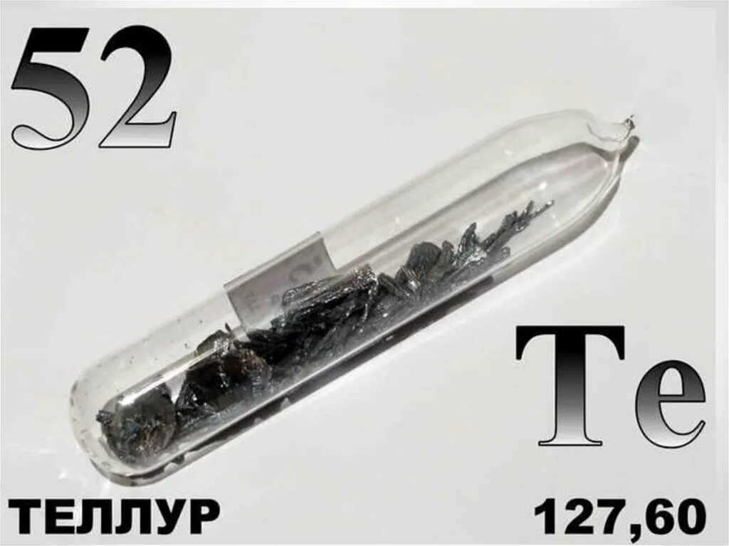 Химический элемент телу. Теллур химический элемент. теллур химический элемент в таблице. теллур неметалл. 52te теллур химический элемент.